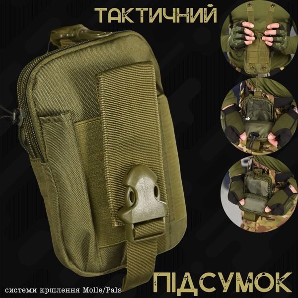 Подсумок тактический SILVER KNIGHT ULTIMATUM олива 15748 фото