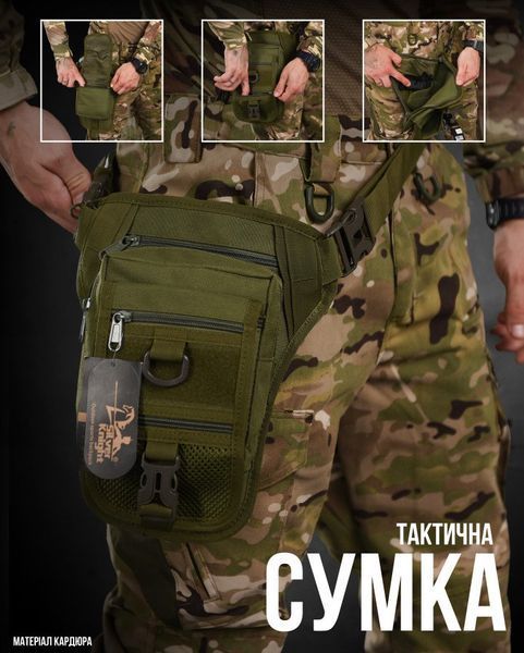 Сумка тактическая на бедро SILVER KNIGHT 88098 фото