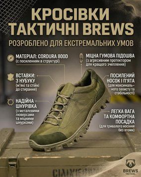 кроссовки тактические brews олива 40 14265 фото