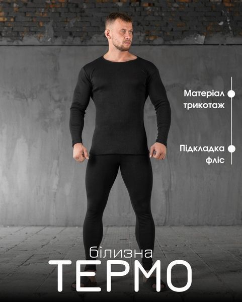 Термо белье ЗСУ black M 50045 фото