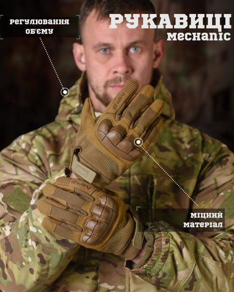 Зимові рукавички Mechanix energy із захисними накладками койот L 90390 фото