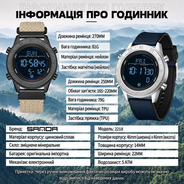 Мужские тактические часы Sanda 2218 Silicone Black-Green с водонепроницаемостью 5 ATM 1044-0213 фото