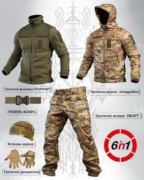 Тактический костюм мультикам DOMINATION набор 6в1 S 93517 фото