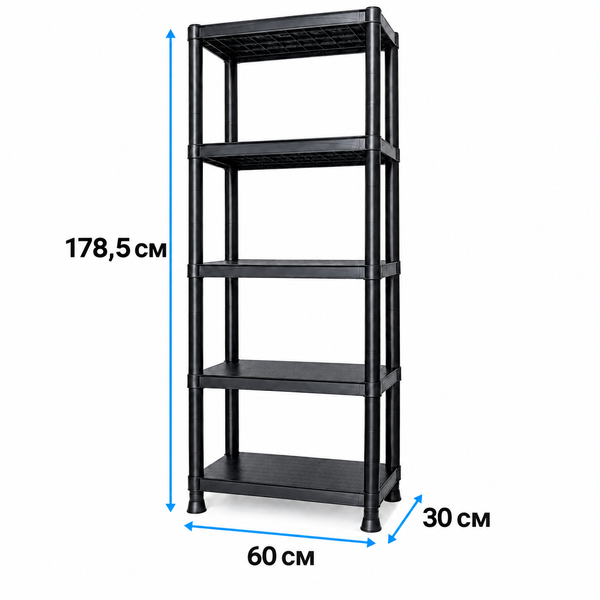 Стелаж пластиковий PRIMA HOME (178,5 х 60 х 30 см) 5 полиць, навантаження 200 кг, для складу гаража майстерні підвалу (Чорний) G1455 фото