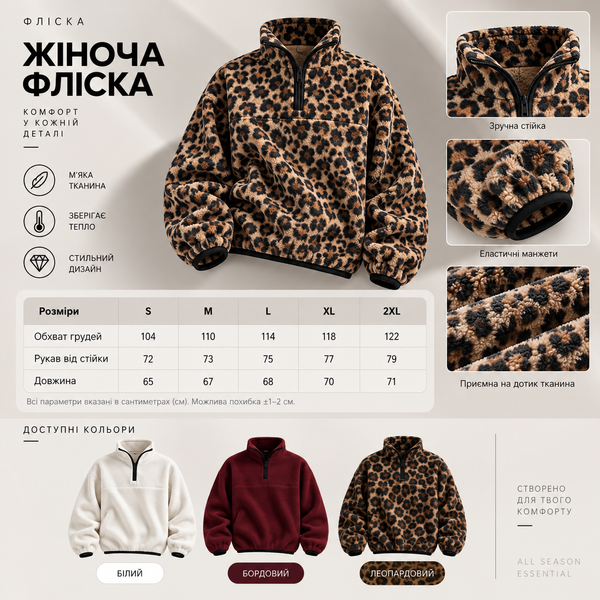 Женская флиска на молнии леопардовая Half-Zip S 775433 фото