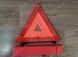 Набір автомобіліста (6 одиниць) &mdash; вогнегасник 1л вуглекислотний УКР2.11 фото 8