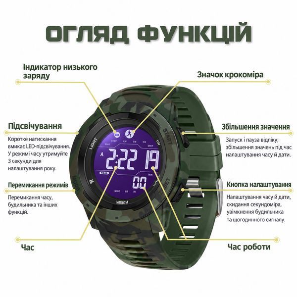 Чоловічий тактичний годинник Sanda 2186 Camo Green-Black з електронним циферблатом та водонепроникністю 5 ATM 1044-0180 фото