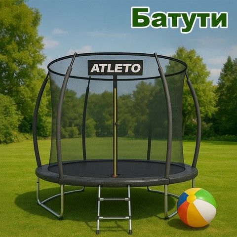 Батути
