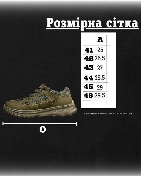 Летние тактические кроссовки PARTIOT олива 40 91812 фото