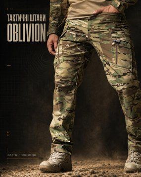 Стрейчеві тактичні штани Oblivion мультикам S 92384 фото