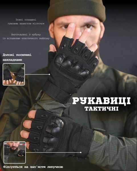 Рукавички безпалі Outdoor Tactics із захистом чорний M 26589 фото
