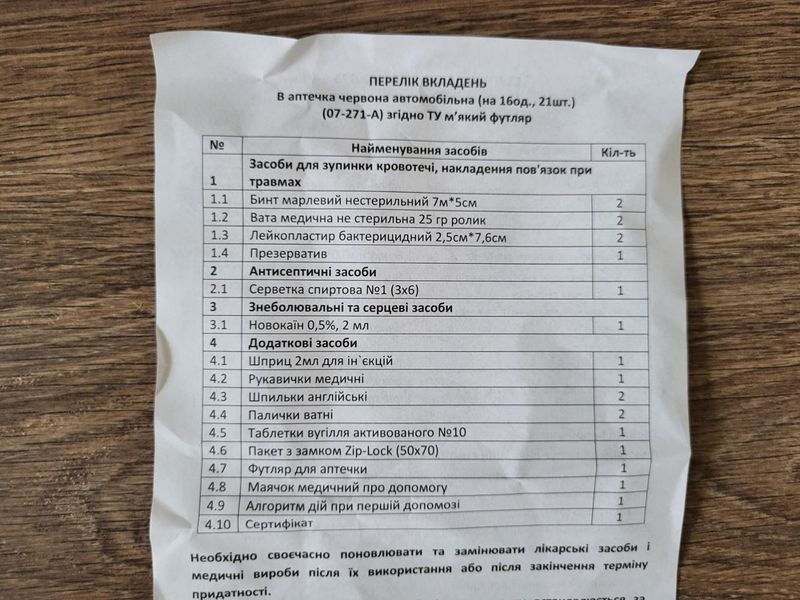 Набір автомобіліста Lexus Євростандарт 8 одиниць ЄС1.8-Lexus фото