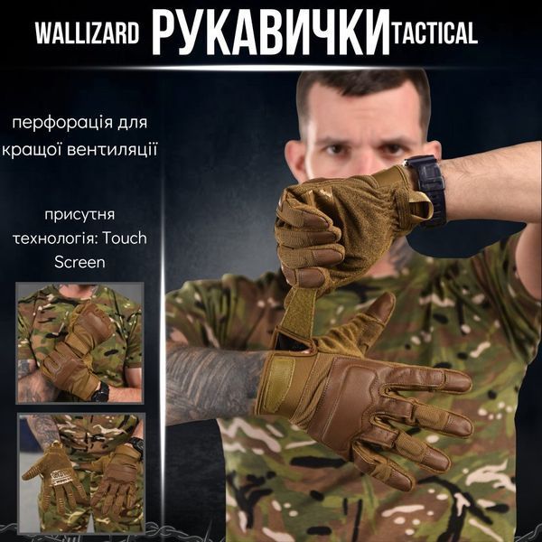 Тактичні рукавички Wallizard Tactical Стрілецькі койот XL 15387 фото