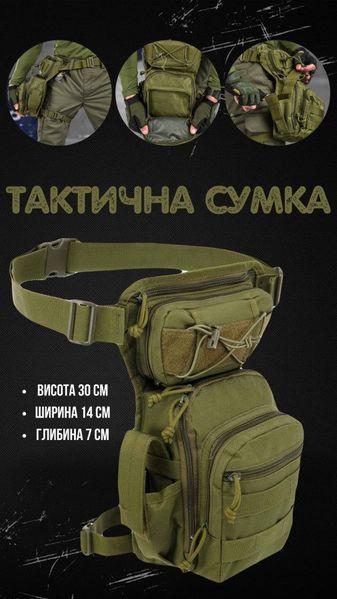 Тактическая Сумка поясная на ногу roulette oliva 14408 фото