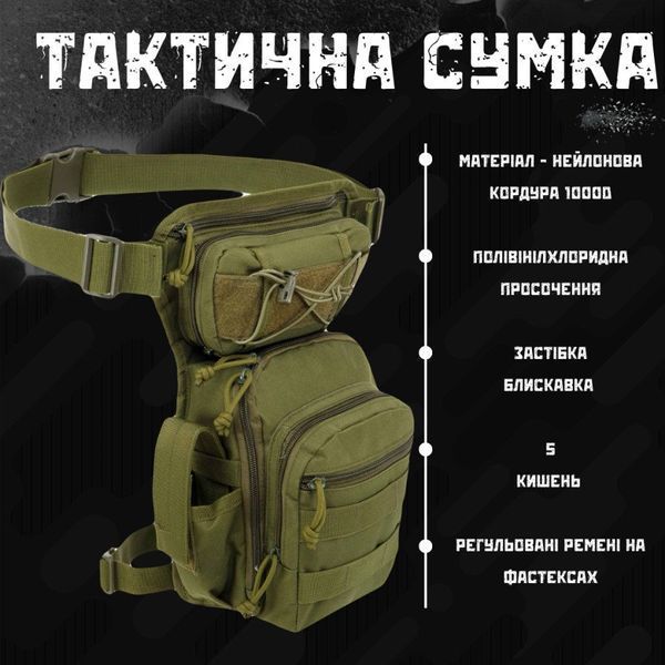 Тактическая Сумка поясная на ногу roulette oliva 14408 фото