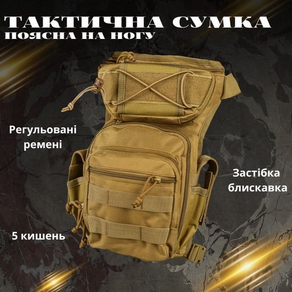 Тактическая Сумка поясная на ногу roulette cayot 14409 фото