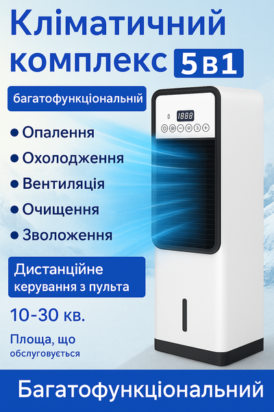 Підлоговий кондиціонер для охолодження+обігрів AVE ZP107 фото