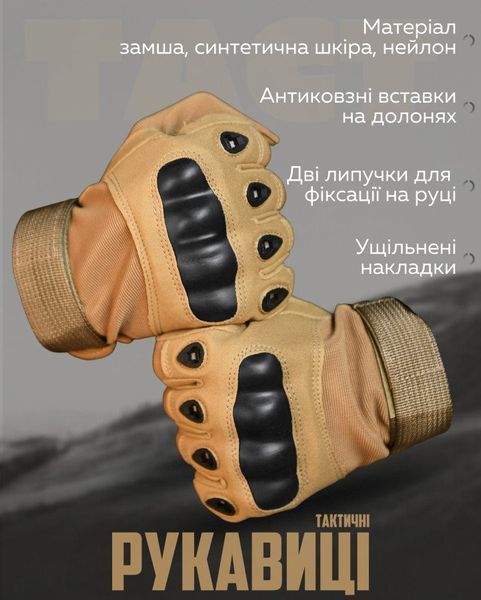 Рукавички тактичні койот TACT L 9210 фото