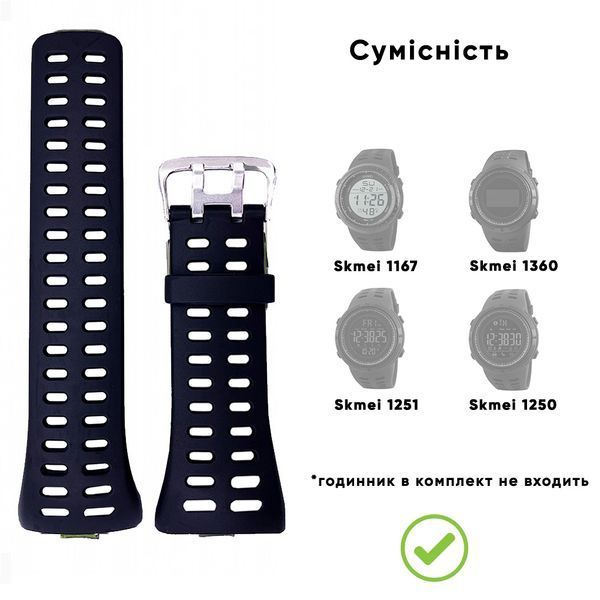 Ремешок для часов Skmei 1251/1250/1360/1167BK Black черный каучуковый 25 см 1051-0557 фото
